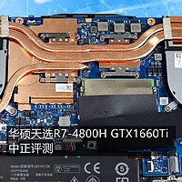 华硕天选坑机否？锐龙7-4800H，AMD yes or no?