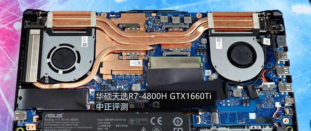 又见一条半热管，这次还是压八核，天选R7-4800H 1650T版开箱