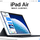  闲鱼买ipad air 3记录　