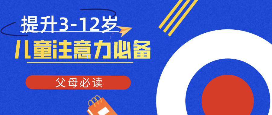 6000字长文：如何快速培养孩子幼小衔接4项核心能力?（建议收藏）