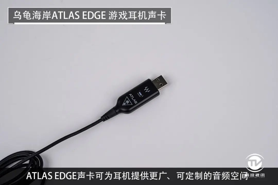 加装ATLAS EDGE声卡战力大增！乌龟海岸ATLAS ONE A1电竞耳机评测