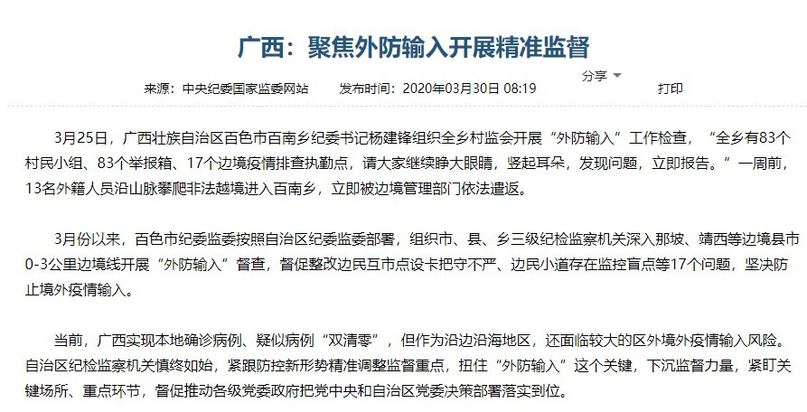 广西遣返爬山入境的13名外国人 |太阳马戏团可能申请破产