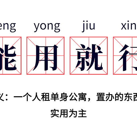 贵在真实！分享我租房时网购的实用小家电！非后浪建议收藏！