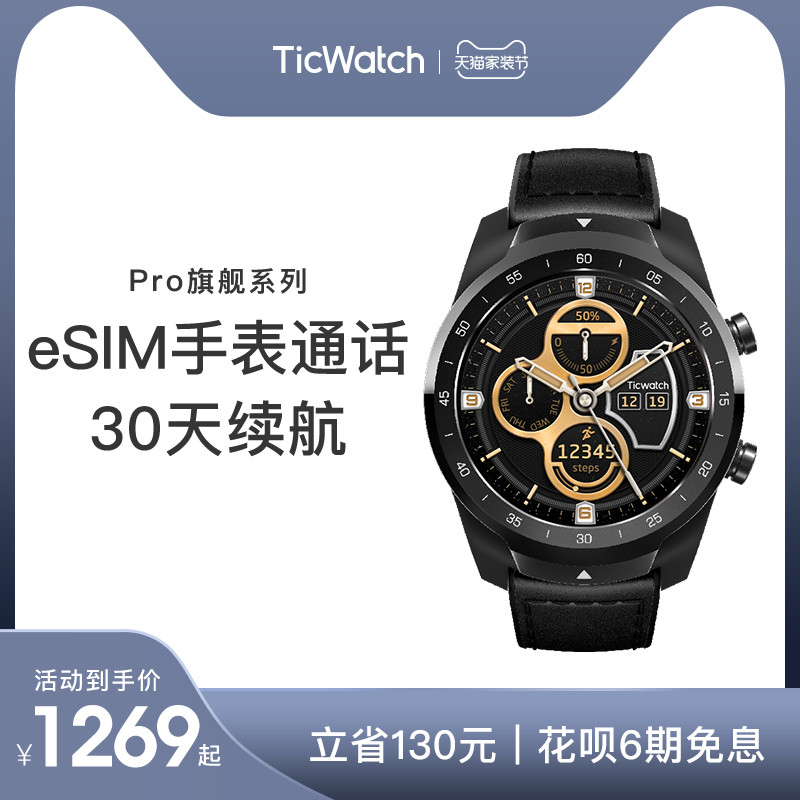 Ticwatch pro智能手表，性价比实用之选