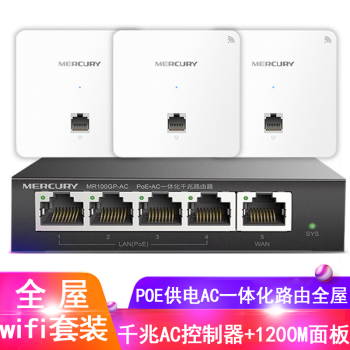 家庭网络布线 & AC+AP/Mesh/软路由怎么选？