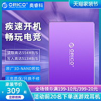 Orico奥睿科速龙系列固态硬盘