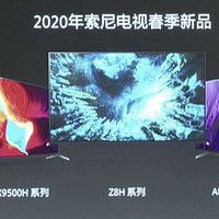 精准覆盖不同人群：索尼发布Z8H、A8H、X9500H等17款春季新品电视