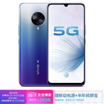 vivo S6简评，要做主播的第一部5G手机！