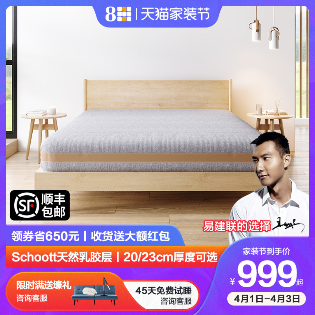 你与亿万富翁的差距，可能只差一个床垫——8H【小金】床垫开箱及体验