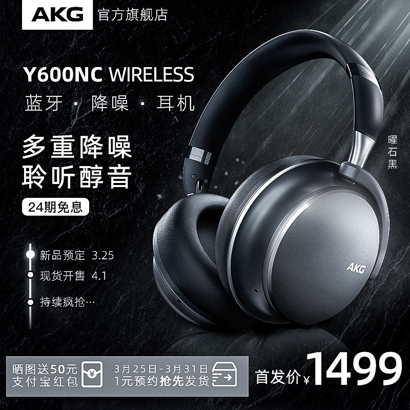 AKG Y600NC新品测评！头戴无线蓝牙耳机，佩戴更舒适再体验升级