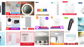 小米有品什么值得买——老米粉有话说