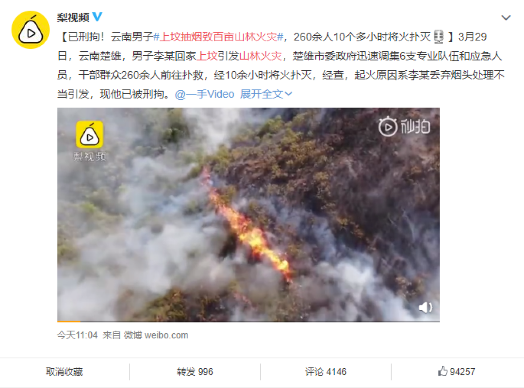 沉痛!西昌山火致19名地方扑火人员牺牲!多路消防人员集结,网友:我们不要英雄,要你们平安回来!