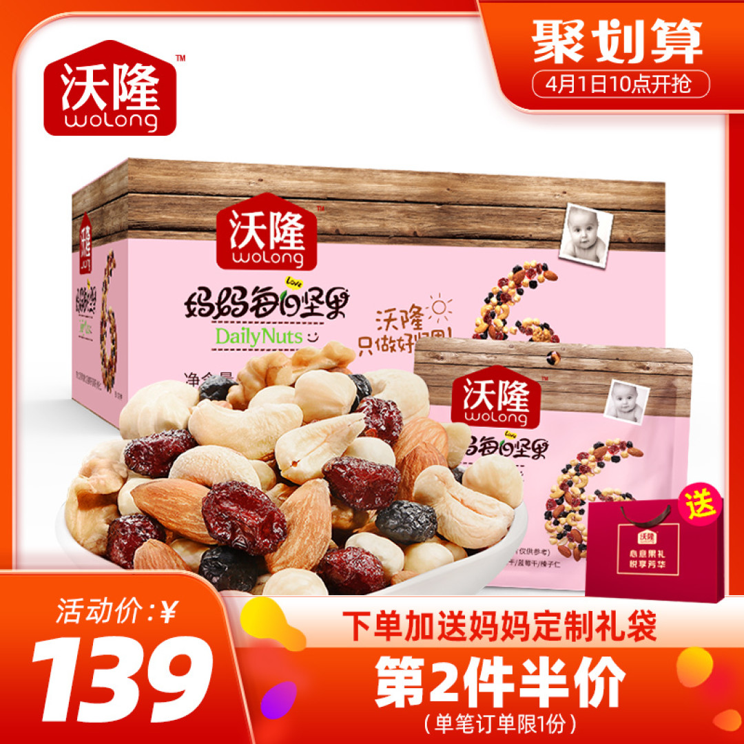 四大品牌【每日坚果】小评测