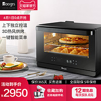 DAOGRSG3台式蒸烤箱一体机家用小型烘焙烤箱蒸箱二合一蒸汽烤箱