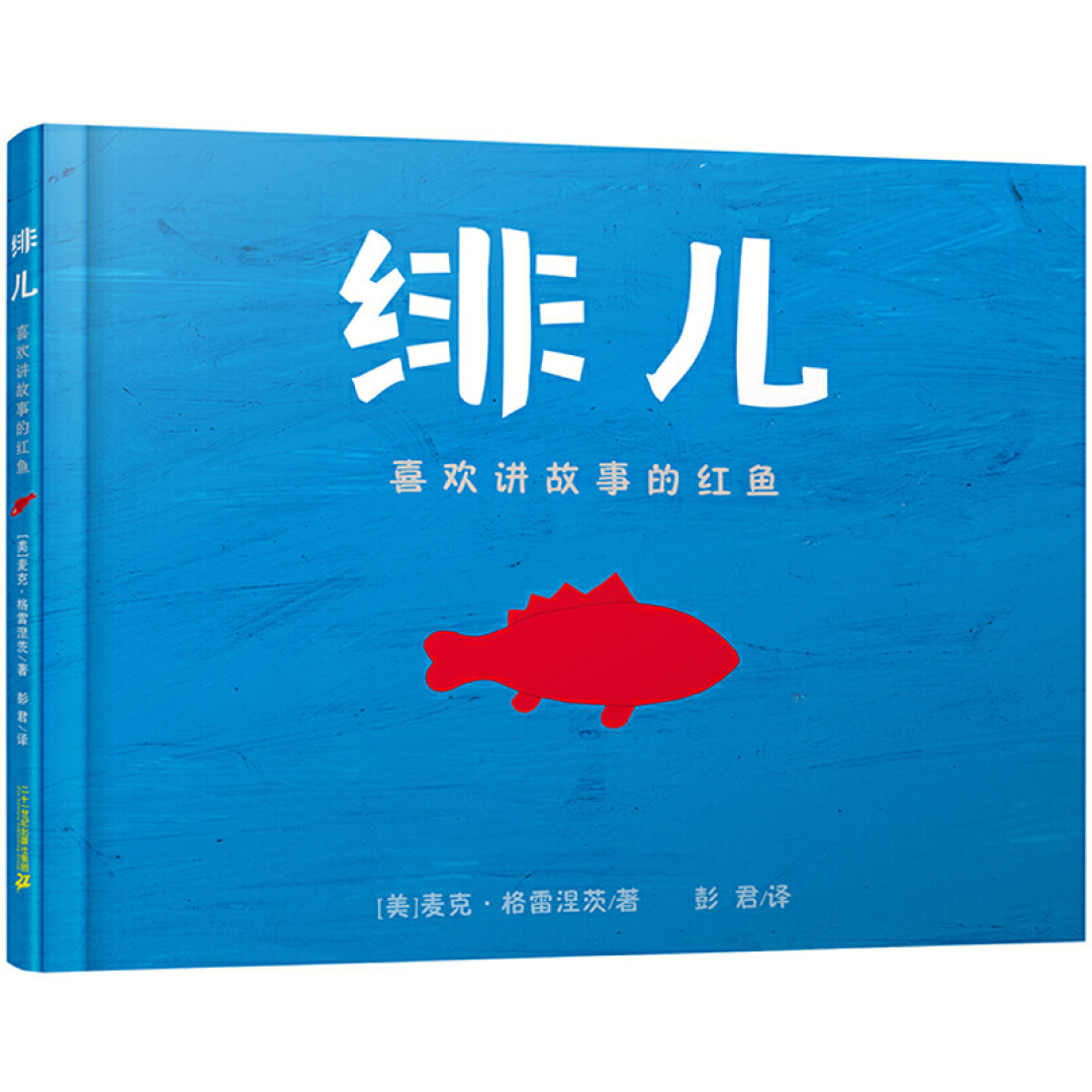 读书要从娃娃抓起——0-6岁绘本分享