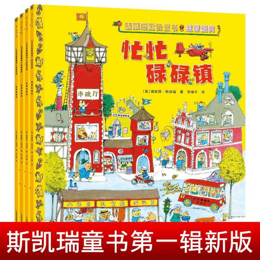 读书要从娃娃抓起——0-6岁绘本分享