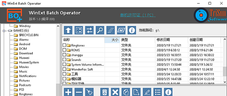 文件管理神器，轻松实现文件批量操作_办公软件_什么值得买