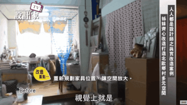 宜家太神了!四姐妹合力改造26㎡老破小, 薄型电视柜+工作桌:分分钟越住越大