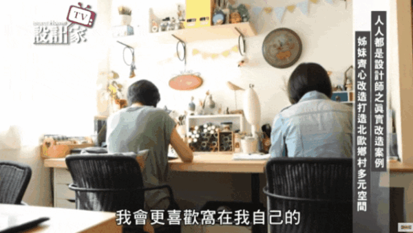 宜家太神了!四姐妹合力改造26㎡老破小, 薄型电视柜+工作桌:分分钟越住越大