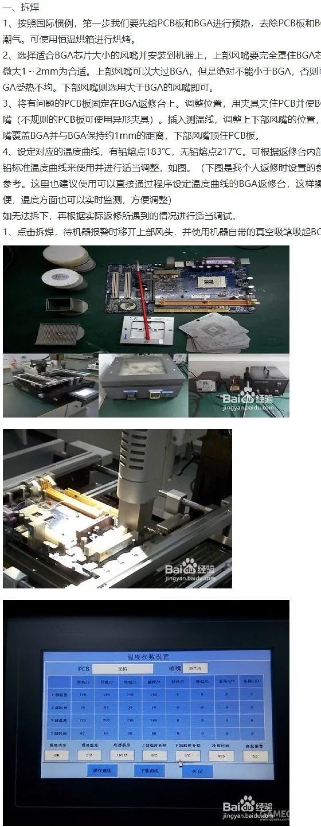 我在厨房修复了一台报废的Xbox 360
