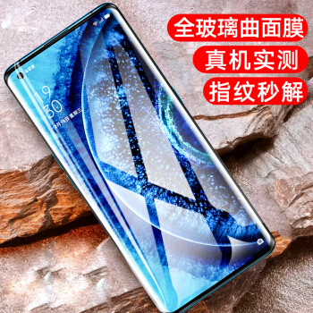 防刮耐磨高清护眼，OPPO Find X2钢化膜精选