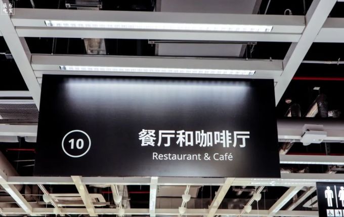 宜家餐厅重开了!这次竟然不用排队?!