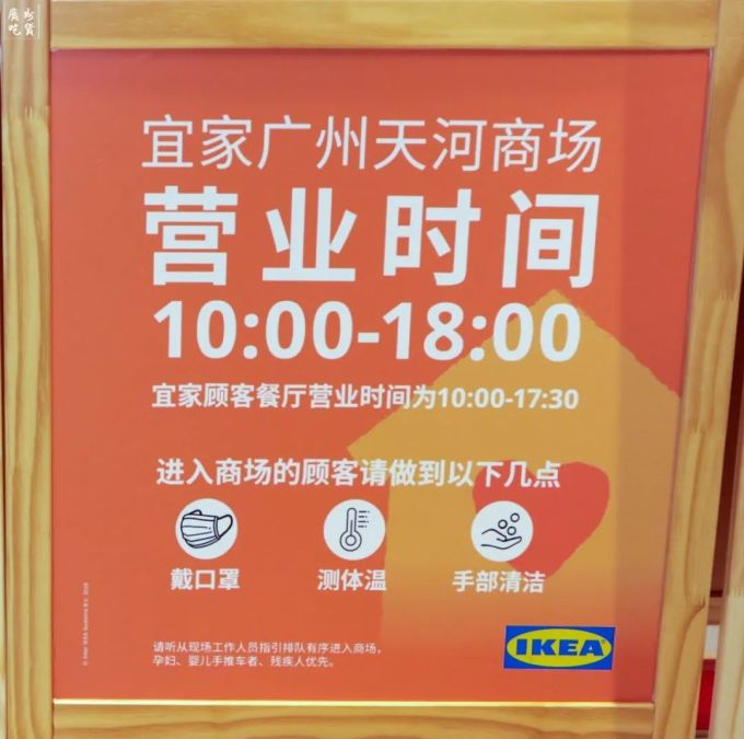 宜家餐厅重开了!这次竟然不用排队?!