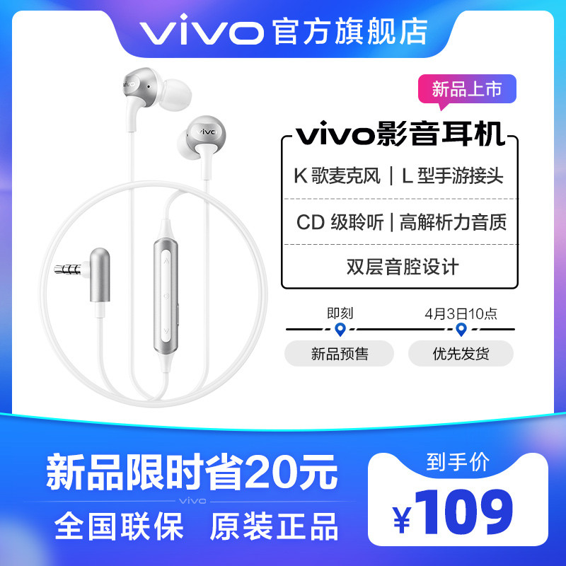 双层音腔、K歌级麦克风：vivo 影音有线耳机上架开售，支持一键收藏音乐