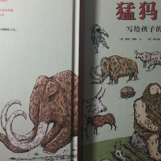 《猛犸爷爷-写给孩子的人类简史》:像讲述家族故事一样讲述人类史