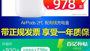 5日0点：Apple 苹果 新AirPods（二代）无线蓝牙耳机 有线