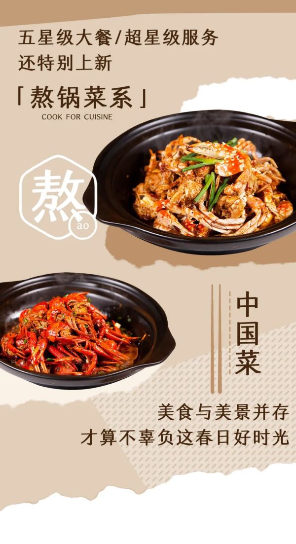 假期打卡好去处!星城这家五星级酒店中餐厅,竟然还卖小龙虾?!