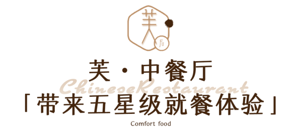 假期打卡好去处!星城这家五星级酒店中餐厅,竟然还卖小龙虾?!