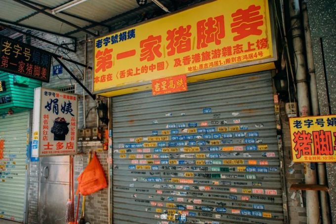 宝华面店关门、荔湾广场被拆,再见了上下九…