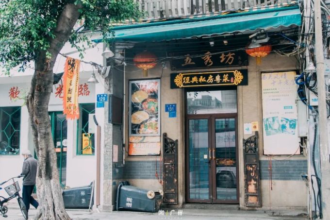宝华面店关门、荔湾广场被拆,再见了上下九…