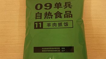 09单兵自热食品开包试吃