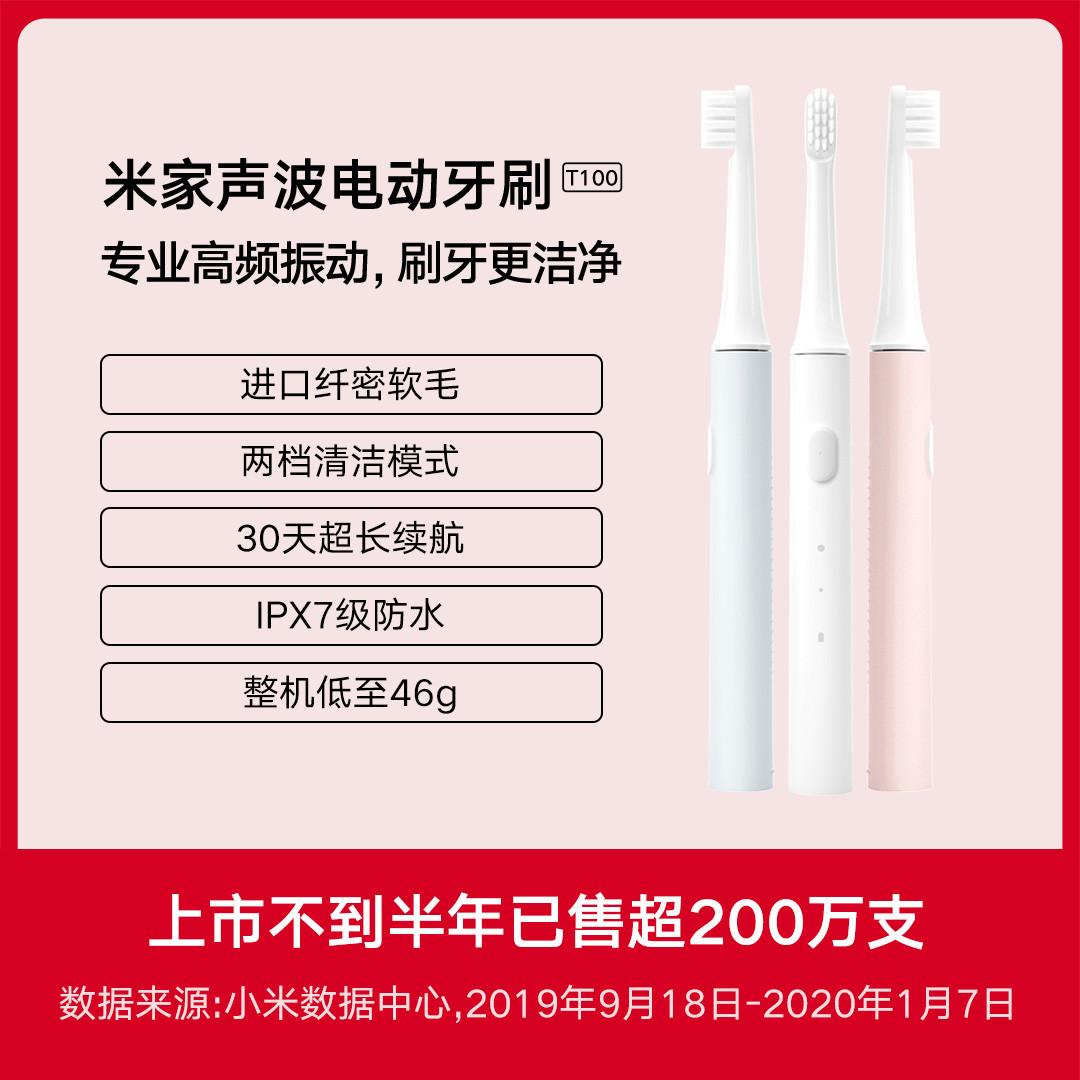 老罗直播带火了米家电动牙刷，米粉节还有哪些值得入手的个护用品