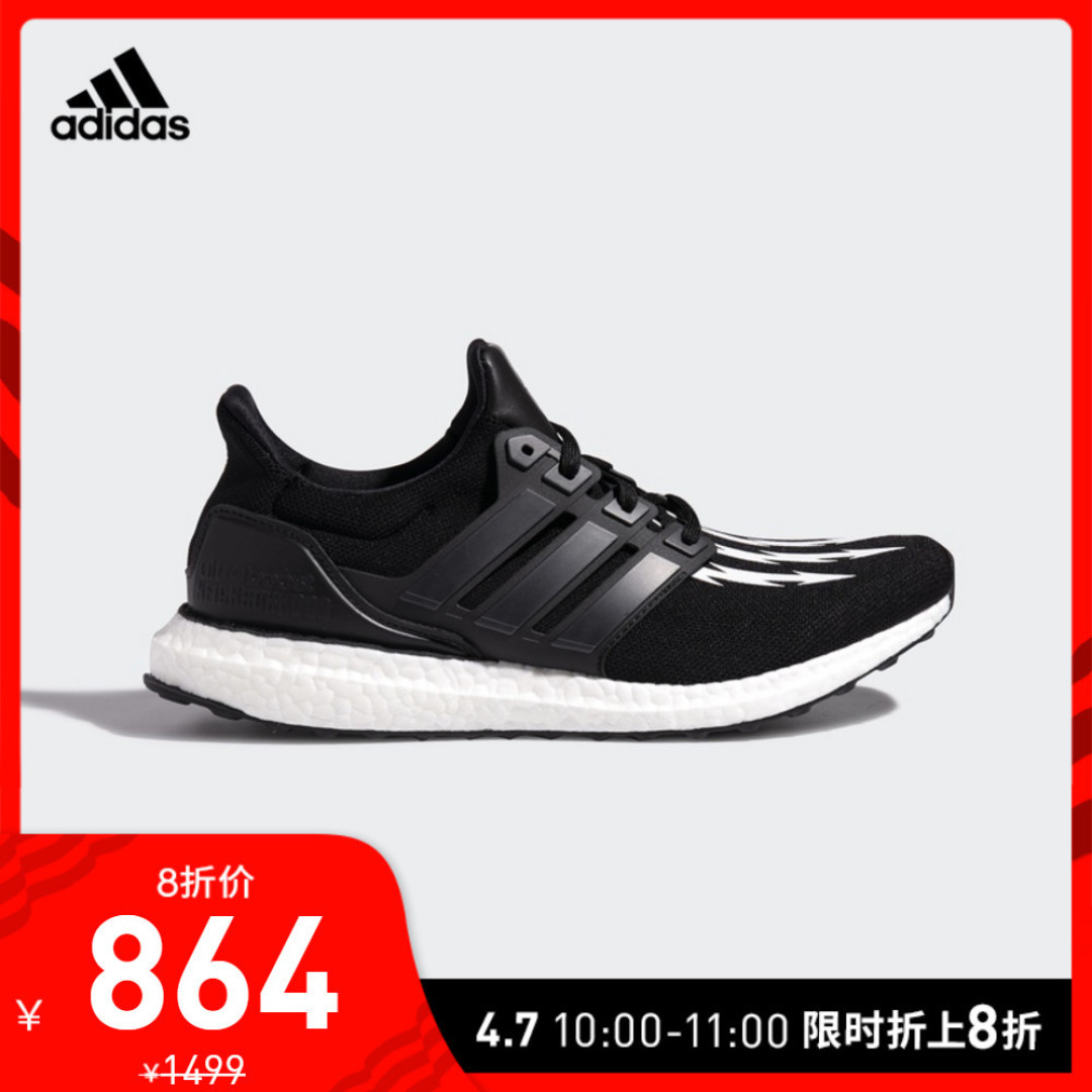 24款Ultraboost电商在售商品细分类,下次Adidas活动前,了解更适合自己的款式