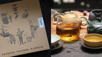 梦の茶与器 篇二十一：七蒲七子 好人好茶2012年白牡丹 茶味分享 