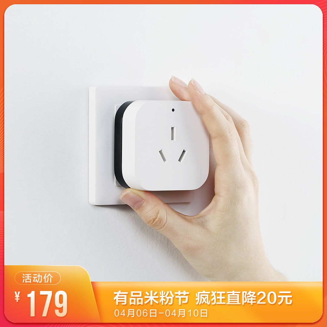 打通「米家」和「家庭」--Aqara产品体验