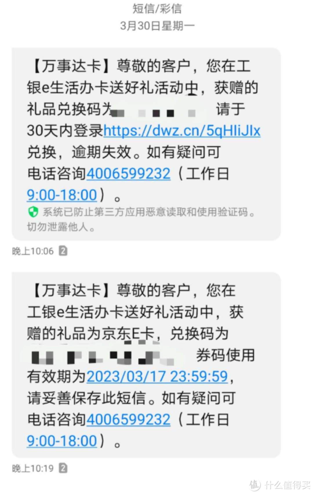 万事达双标卡卷土重来?