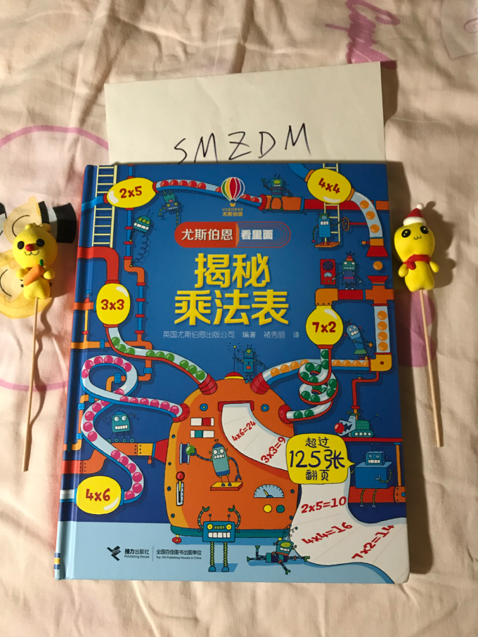 未来出版社绘本/图画书