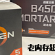 Intel 6700-> AMD Ryzen 3600X 顺带超频英睿达2400内存实录