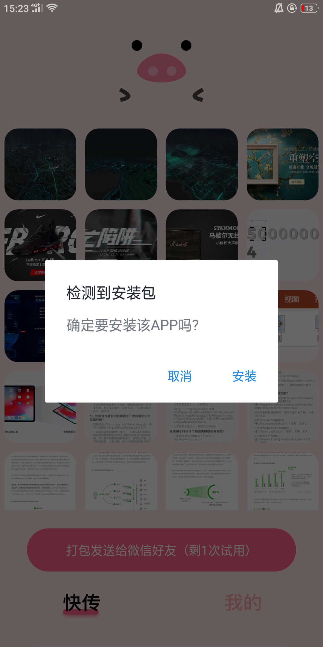 微信只能发送9图？这款4M的APP，帮你一键保存100张原图！