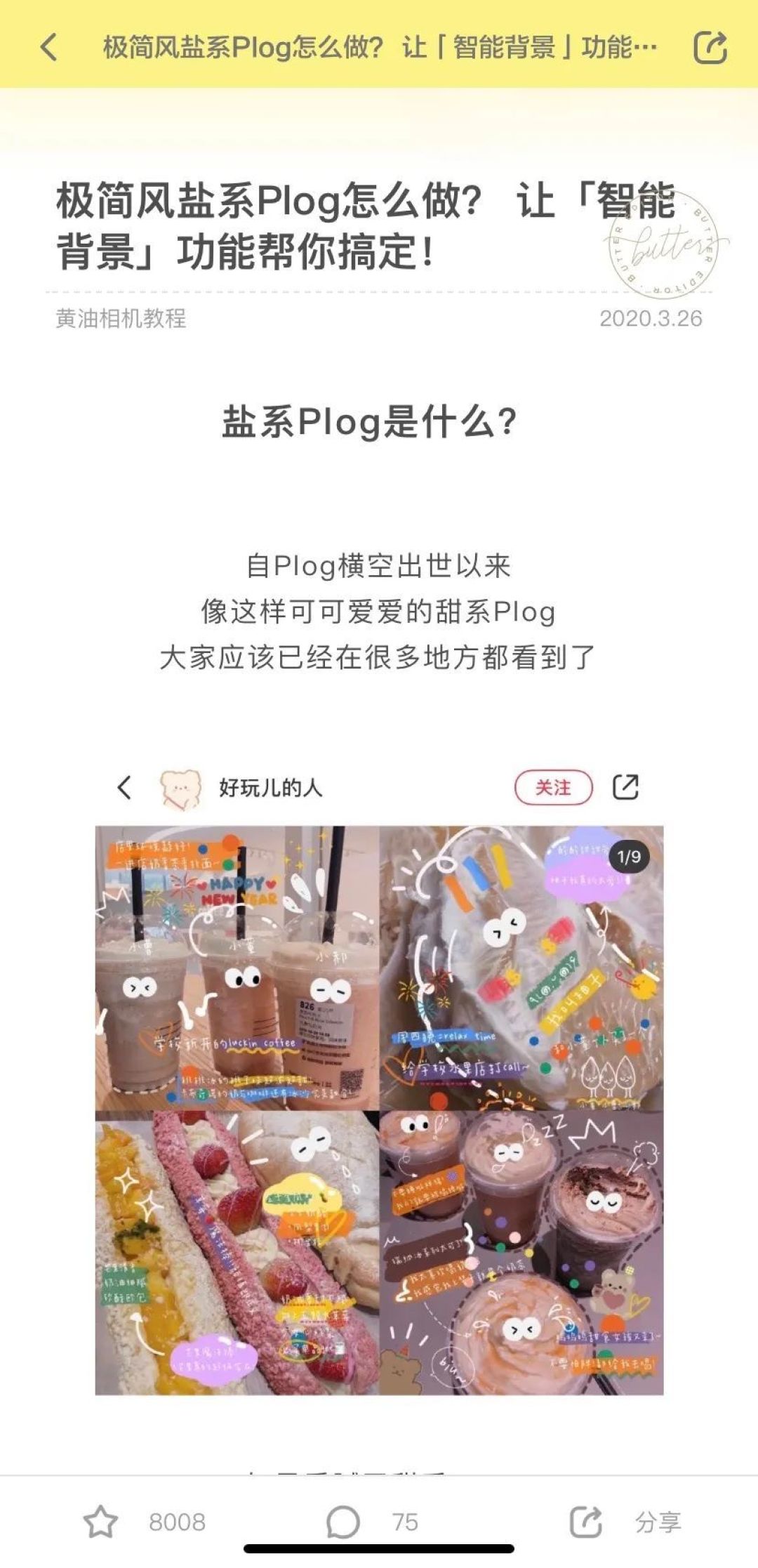 日常看图 + 收集灵感,这6个APP太好用!
