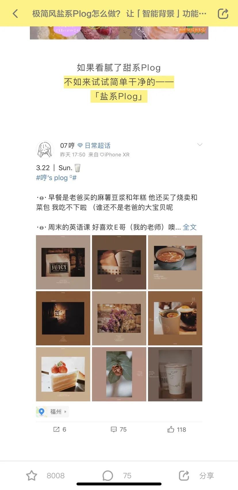 日常看图 + 收集灵感,这6个APP太好用!