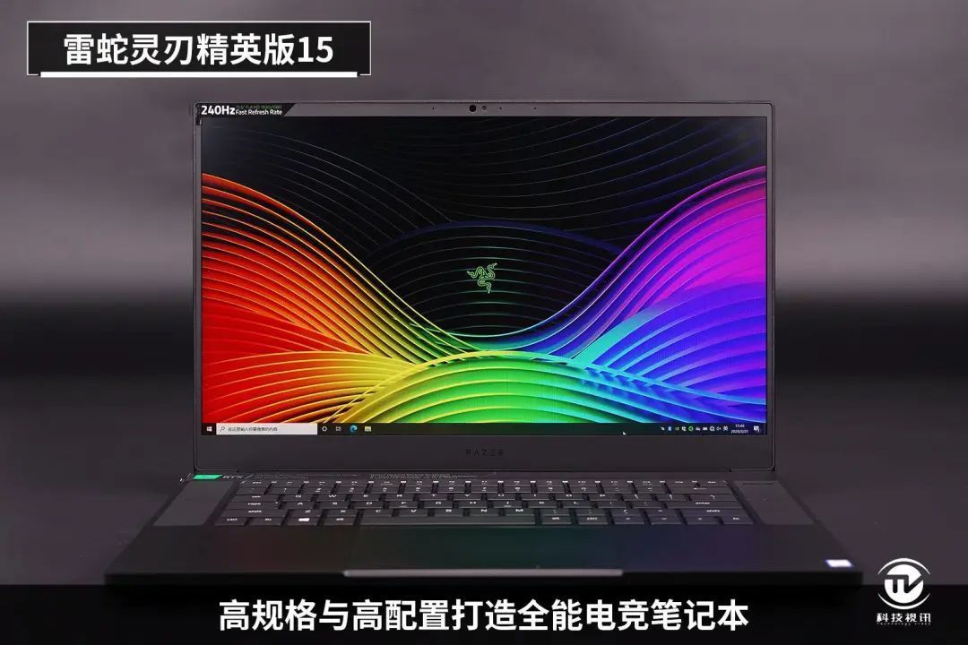 240高帧极速游戏!雷蛇灵刃15精英版电竞本评测