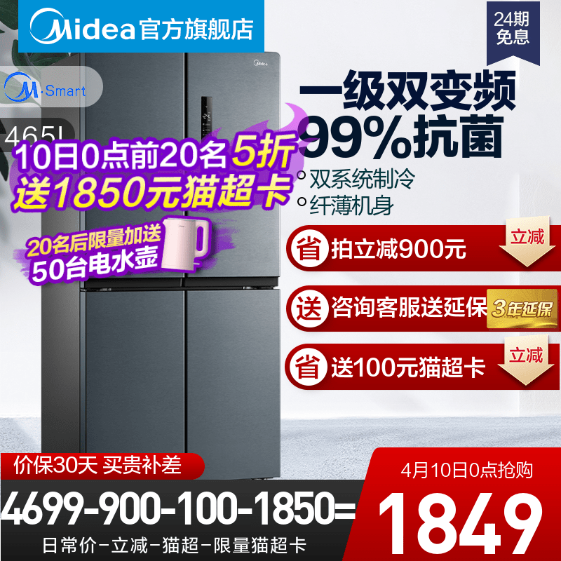 选冰箱一定要谨慎！比如这台美的465L对开门冰箱用起来就够爽！