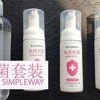 复工复产的必备好物，小卫免洗洗手液~