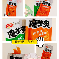 世间辣条千千万 麻辣芋爽入我心❤️