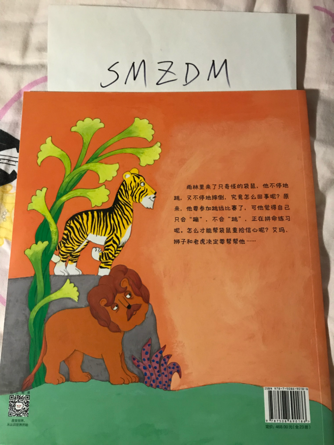 中信出版社绘本/图画书